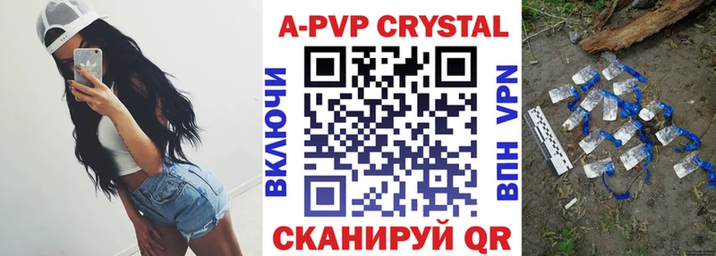 Альфа ПВП крисы CK  где продают наркотики  Балей 