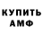 АМФЕТАМИН 97% Jo SefGray