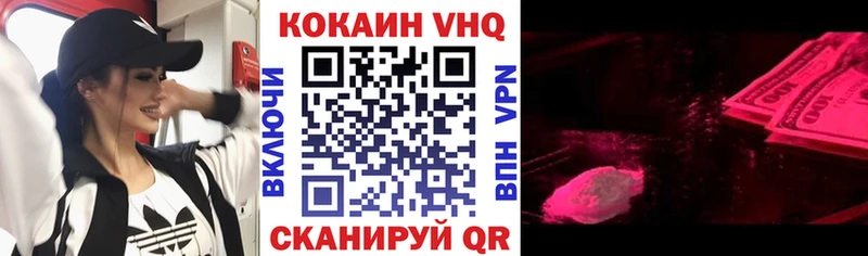 COCAIN Эквадор  купить   Балей 
