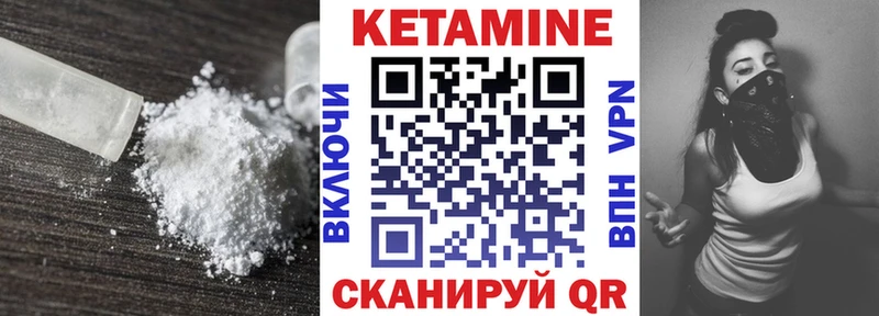 кракен как зайти  Балей  КЕТАМИН ketamine 