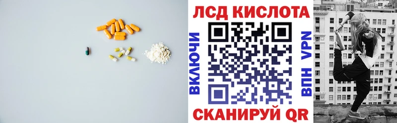 ЛСД экстази кислота  Балей 