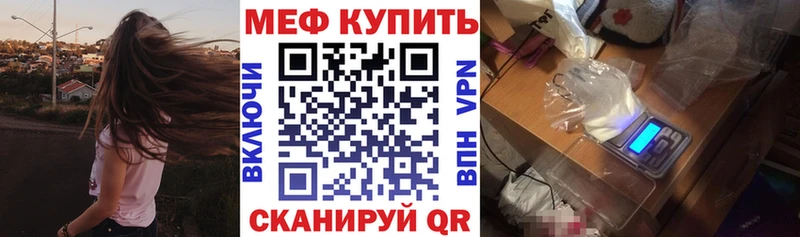 Меф mephedrone  купить закладку  Балей 