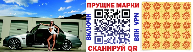Марки NBOMe 1,8мг Балей
